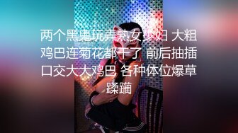 瑶瑶S686高颜值苗条短发妹和炮友啪啪，白色丝袜特写口交骑坐自己动后入猛操