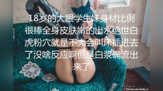 【新片速遞】 年轻骚货、水超级多逼超级粉❤️手指抠几下 就想开了闸口，水不停喷喷喷！