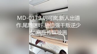 微型小坦克，酒店露脸啪啪和瘦猴男日常性生活，俯视角度特写无套打桩