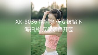 ✿扣扣传媒✿ FSOG071 超顶校花极下海美少女 ▌小敏儿▌