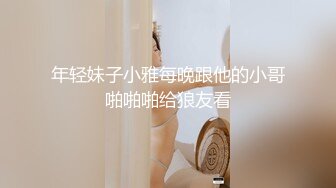 眼罩人妻 激情玩弄