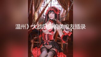 【新速片遞】  黑客破解网络摄像头监控偷拍❤️药店女店员和老板没人的时候偷情在地板做爱