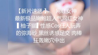 美容院极品臊娘们,都结婚了还这麽浪,开车停人群里自摸嫩茓,直接在车上喷尿