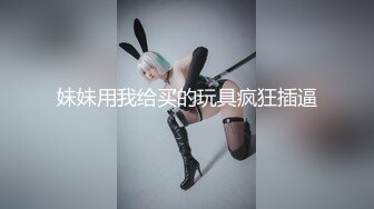 ★☆福利分享☆★高人气清纯精致女神【小丫头NaNa】原声，M脚全开，深入摩擦鲍鱼运动