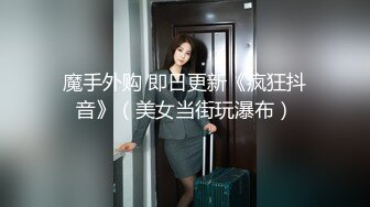 后入突然拉开窗帘被人看光