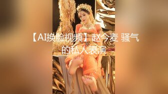 【AI换脸视频】杨颖 上门服务[高清无码]