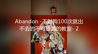 Abandon -不射夠100次就出不去的不可思議的教室- 2