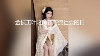 展会大长腿紧身超短皮裤爆乳美女模特 裤裤太短毛毛都跑出来了