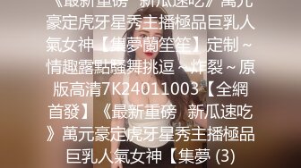 公司新来美女秘书被潜规则按在床上疯狂抽插!直呼受不了了