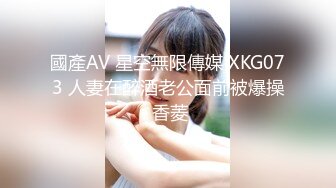 國產AV 星空無限傳媒 XKG073 人妻在醉酒老公面前被爆操 香菱