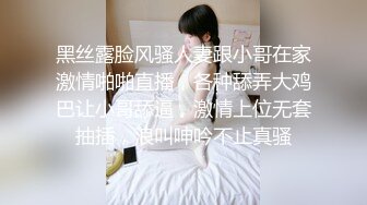 黑丝露脸风骚人妻跟小哥在家激情啪啪直播，各种舔弄大鸡巴让小哥舔逼，激情上位无套抽插，浪叫呻吟不止真骚