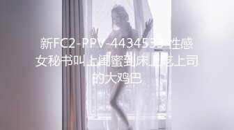 孫樂樂 奶子絕對是非常美的 堅挺高聳 大部分男人喜歡肏的類型