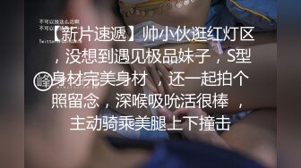 炮友带着肛塞被我操，磨得JB有点疼。