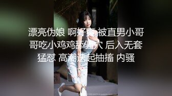 漂亮伪娘 啊好爽 被直男小哥哥吃小鸡鸡舔骚穴 后入无套猛怼 高潮迭起抽搐 内骚