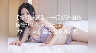 【新速片遞】  ❤️❤️长很像阿朱的超高颜值广州TS【桃子吖】与金主 女闺蜜啪啪[1.75GB/MP4/05:00:08]