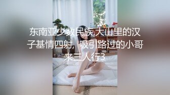 东南亚少数民族,大山里的汉子基情四射,  吸引路过的小哥来三人行3