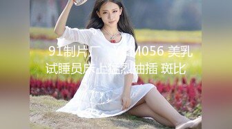 極品91大神專攻貌美蘿莉少女 唐伯虎 羞恥對著鏡子做愛 看著性器鮮嫩抽插 女上位頂的好深