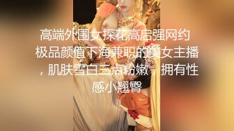  无情的屌美女纷至沓来无缝衔接抬头舔逼女神娇喘白皙肉体被蹂躏高潮阵阵