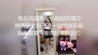 酒吧搭讪漂亮小姐姐约到酒店调情口交啪啪