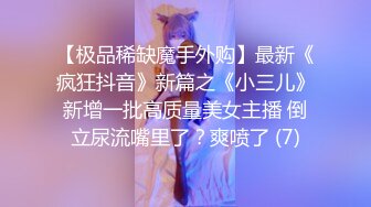 【树屋轻调】超多元素，男闺蜜去灵灵家帮忙，无意发现了一堆情趣用品，作为保守秘密的交换想要调教灵灵一次，玩着玩着灵灵被虐心里爆棚开始主动要求继续被玩弄，求艹！最后全LUO被固...