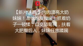  ED Mosaic 大奶正妹 E奶蝶先和两位男同学玩个3P热个身