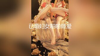 风骚迷人-Ts小伊伊-被姐妹和她男朋友一起伺候，仙女棒被轮流吃鸡、舔奶，太舒服啦！