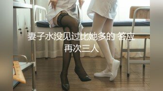 kcf9.com-2024年2月，天花板级别，校花心动女生，【初恋女友】人如其名，校园风邻家妹妹，一线天粉嫩白虎 (2)