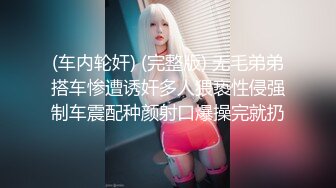 《人气网红私拍》露脸才是王道！极品反差一线天清纯高材生【黑色】私拍，吃自己排出的卵子与男友各种性爱自拍2 (10)