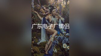 巨乳美女69吃鸡 又大又粗 啊啊老公轻点 顶到了 前凸后翘 被操的骚话不停