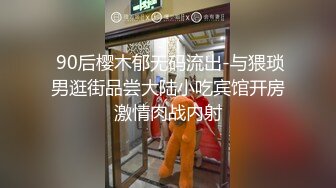 旺仔牛逼糖女探花约了个老哥沙发上啪啪，互舔口交翘起屁股后入抽插猛操