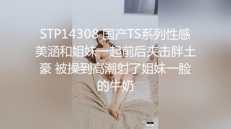 ：高端泄密流出❤️推特网黄沈阳健身博主[西蓝花]与群内粉丝3PJK短裙学院派美女貌似还是个极品白虎