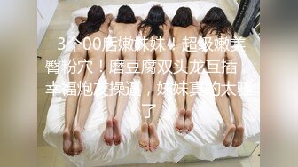 专访楼凤站街女 白皙丰满体质一镜到底，提枪后入怒射