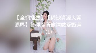  两个骚男浪女在酒店尽情互相挑逗 对白好刺激 女的颜值高身材好 黑色连衣裙性感撩人