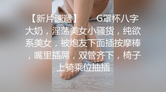 【新片速遞】 ❤️G罩杯八字大奶，淫荡美女小骚货，纯欲系美女，被炮友下面插按摩棒，嘴里插屌，双管齐下，椅子上骑乘位抽插