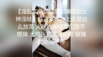 户外少妇勾引路人：怕什么呀帅哥，有人更刺激，他们看到了邀请一起来操我，哦哦受不了啦，来干我，快点啊，操到尿尿！