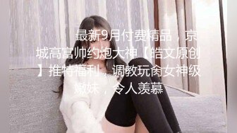 ˚❤️⁎⁺  漂亮女孩下海，水多客人喜欢，服务甜美，吃硬岂不是被爆操！