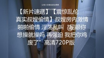 国产AV 糖心Vlog 西门庆 网袜小女友被手撕猛操