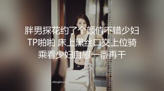 胖男探花约了个颜值不错少妇TP啪啪 床上黑丝口交上位骑乘看少妇自慰一番再干