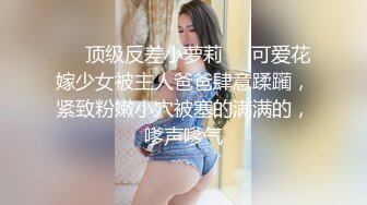 【雲盤不慎泄密】極品反差婊大學生眼鏡美女梁瑩過生日被金主調教吹簫內窺子宮後入爆菊 原版高清