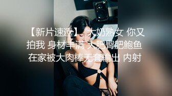 1/19最新 巨乳肥臀美女被插进平常不给干的屁眼里VIP1196