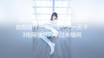 STP24758 气质黑丝女神，和纹身链子哥男友无套后入啪啪，多个姿势口交吃屌对白刺激