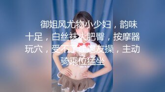 【新片速遞】   ✨【唯美猎奇】上海第四爱情侣「MeiMei」OF调教私拍 训练男朋友成为真正的母狗奴隶【第十弹】(8v)[4.98GB/MP4/1:55:43]