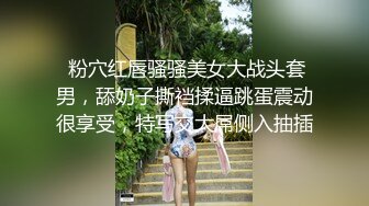  粉穴红唇骚骚美女大战头套男，舔奶子撕裆揉逼跳蛋震动很享受，特写交大屌侧入抽插