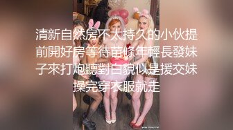 清新自然房不太持久的小伙提前開好房等待苗條年輕長發妹子來打炮聽對白貌似是援交妹操完穿衣服就走