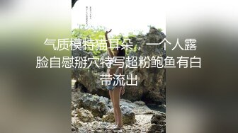  赵总深夜寻花极品外围女，颜值高身材好玩呢大奶子，交大鸡巴边草边亲真刺激