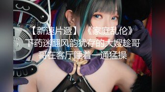 【新片速遞】  170CM情趣猫耳朵小姐姐！找了个小哥来操她！摄影师旁边拍摄，怼着骚穴猛操，干完摄影师继续