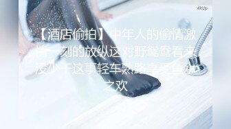 《真实??香艳??记录》与同事出差入驻酒店点台某按摩店年轻红牌小姐姐大方3P独特的叫声迷人的胸部S级身材前后攻击完美露脸