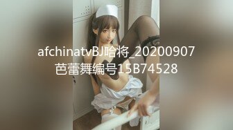 afchinatvBJ哈将_20200907芭蕾舞编号15B74528