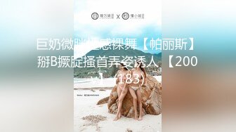 STP31705 極品尤物金發美女！不知火舞裝扮！帶炮友戶外吃飯，衛生間脫衣誘惑，叫上炮友廁所操逼，摸著奶子後入