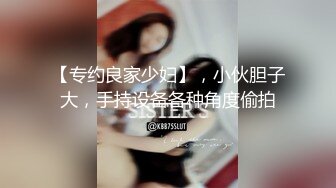 【新片速遞】 火爆全网泡良达人金先生约炮❤️身材苗条的艺校美女大学生